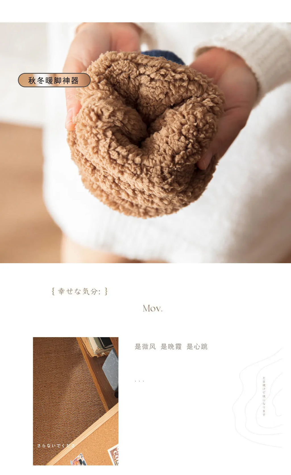Fluffy Non-Slip Floor Socks – Warm Velvet Slipper Socks